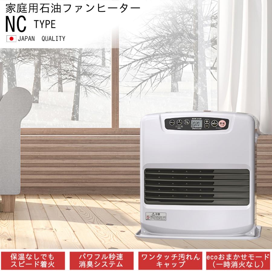 ダイニチ 石油ファンヒーター 木造11畳 コンクリ 15畳用