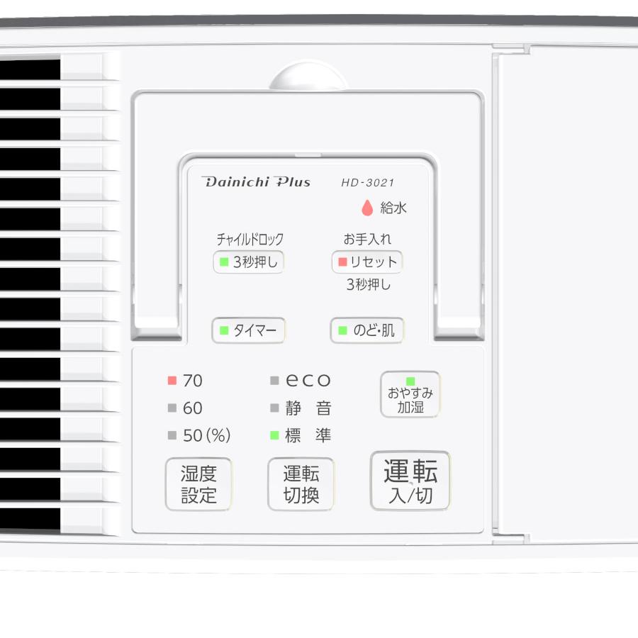 限定金額送料無料 お取り寄せ Dainichi ダイニチ Hdシリーズ Hd 3021 W 加湿器 ハイブリッド式 ホワイト 新シーズンアイテム Easterntandooriloughrea Com