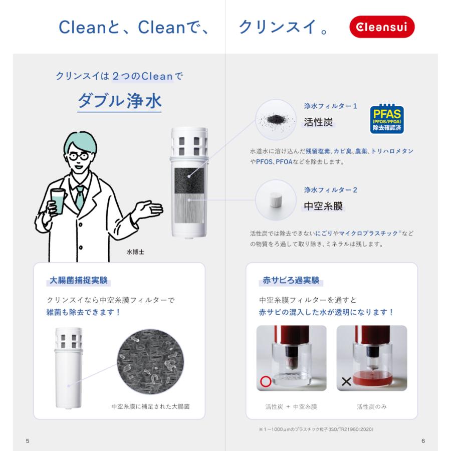 クリンスイ 交換カートリッジ 蛇口直結型CSPシリーズ 三菱ケミカル