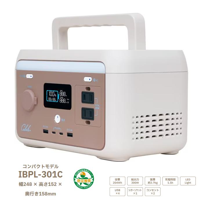 INBES - お取り寄せ 携帯型ワット数 リン酸鉄リチウムイオン乾電池式 パウダーコンパクトひな型 インベス Cubele(キューブル) IBPL-301C