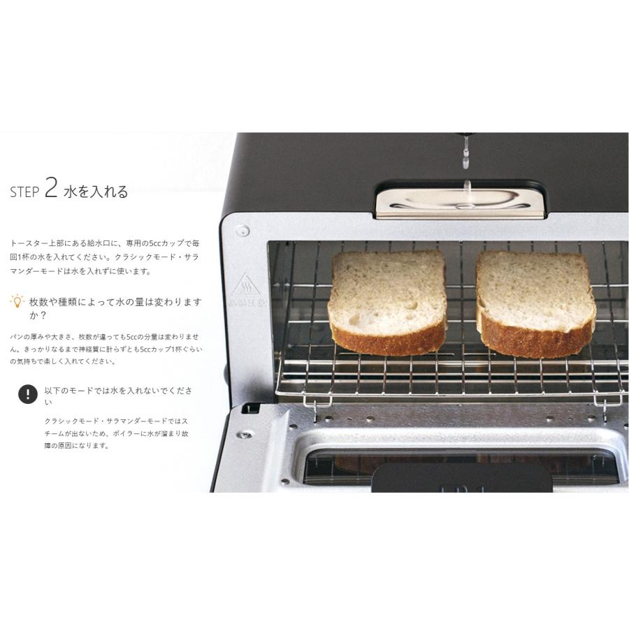 BALMUDA（バルミューダ） スチームトースター 2枚 サラマンダー機能
