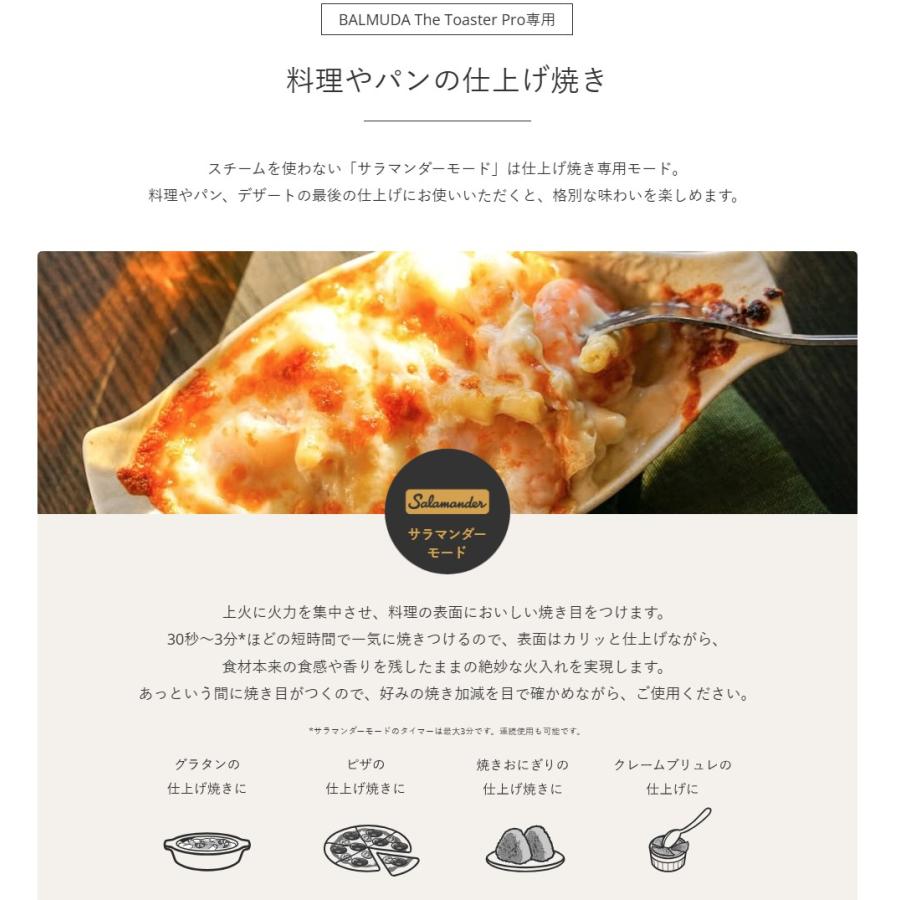 BALMUDA（バルミューダ） スチームトースター 2枚 サラマンダー機能