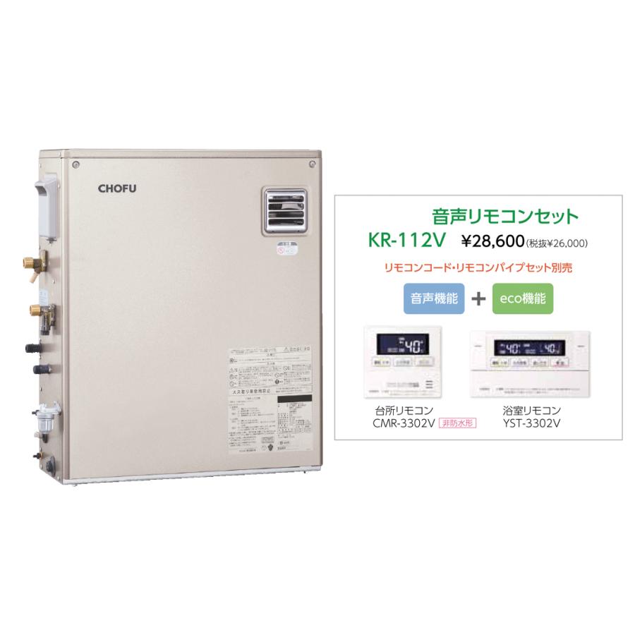 長府直圧式石油給湯器給湯専用静音タイプ 石油給湯器 水道直圧式｜【長府製作所】-石油・ガス給湯機器をはじめ