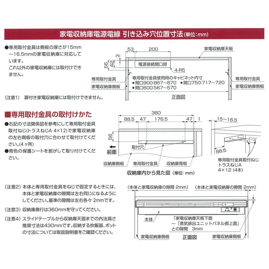TOTO 蒸気排出ユニット キッチンに品揃えされている蒸気排出ユニットの電源（2回路・2本）を「1