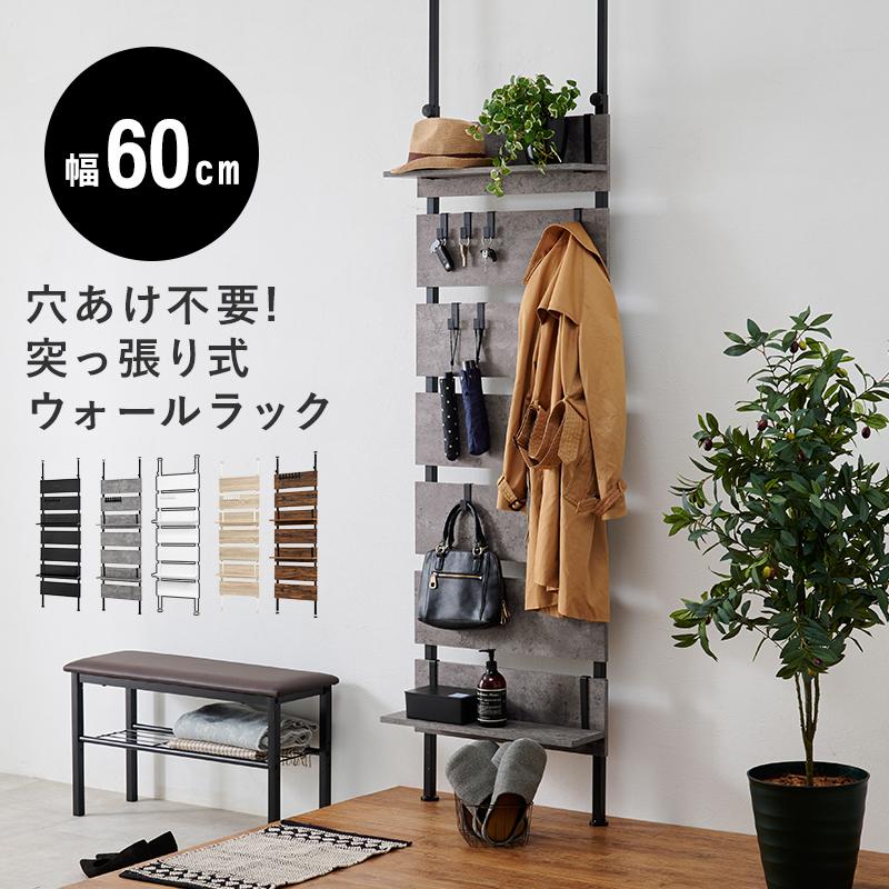HAGiHARA 突っ張りウォールラック 幅60cm 萩原 グレー/ブラック HAGiHARA 突っ張りウォールラック 幅60cm 萩原 グレー/ブラック