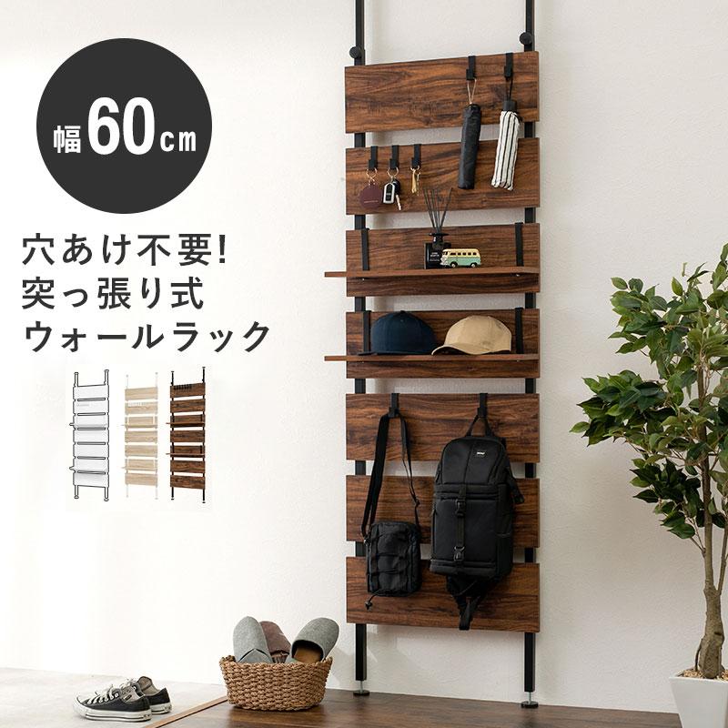 HAGIHARA(萩原) 突っ張りウォールラック(ホワイト・幅60×奥行21.5×高さ 