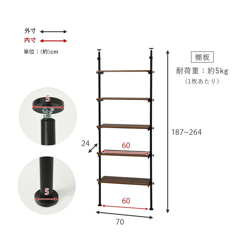 突っ張りラック 幅70cmタイプ 萩原 ナチュラル/ホワイト KTR-3155WH メーカー直送_5