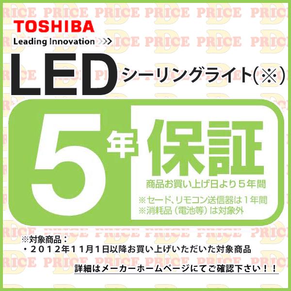 TOSHIBA 東芝 LEDH8401A01-LC LEDシーリングライト 〜10畳 リモコン付き 調光・調色｜d-price｜04