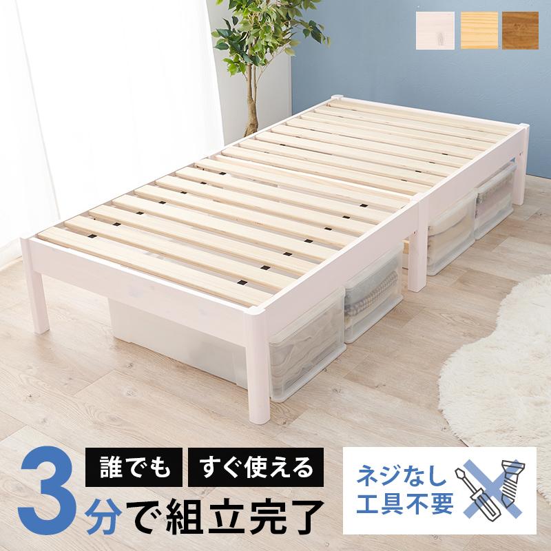 HAGiHARA（萩原） シングルベッド 組立簡単 ウォッシュホワイト MB