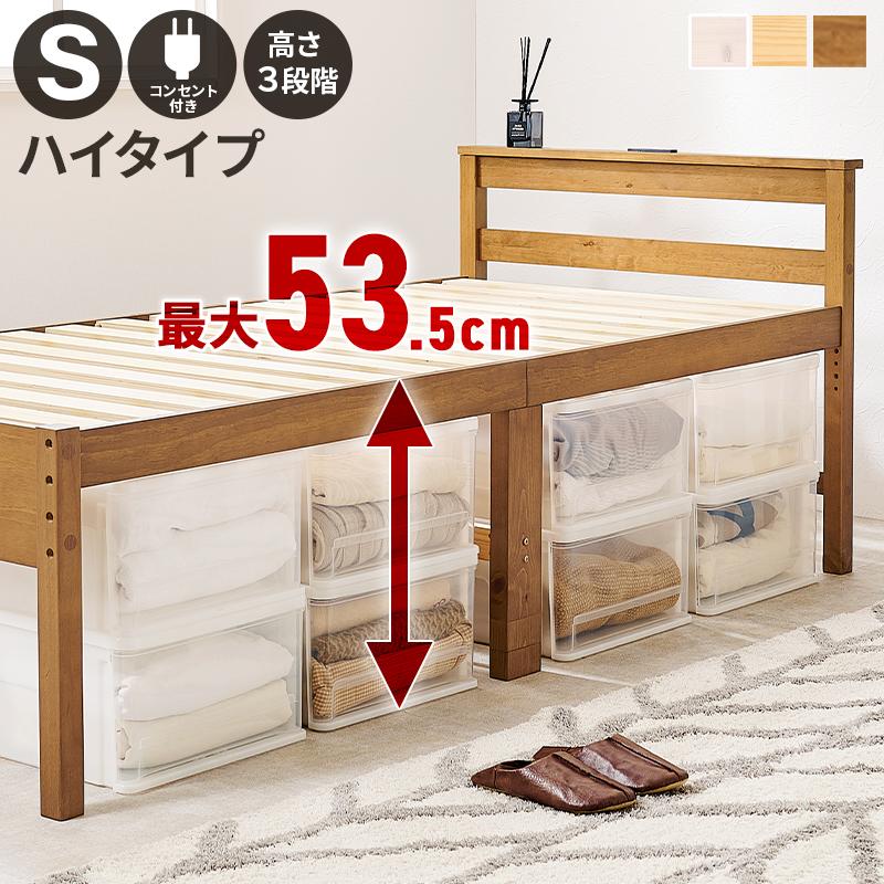 HAGiHARA ミドルベッド ハイタイプ 2口コンセント付 萩原 ライト HAGiHARA ミドルベッド ハイタイプ 2口コンセント付 萩原 ライト