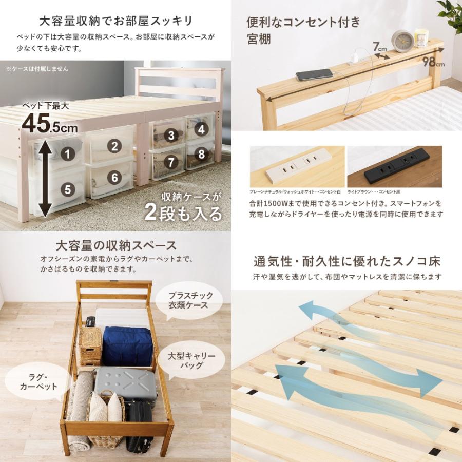 HAGiHARA（萩原） ミドルベッド ハイタイプ 2口コンセント付