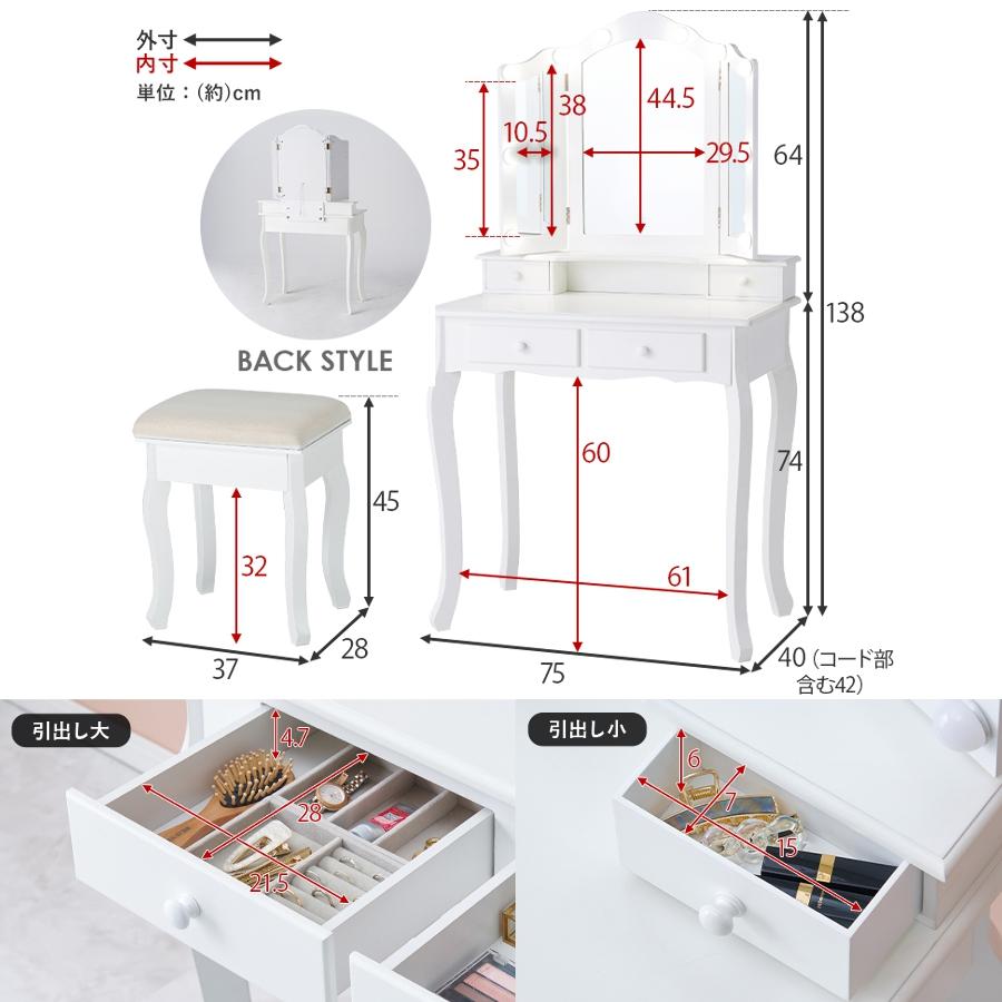 【セット購入者にのみ販売】ドレッサー本体 OFFINEO公式 |ドレッサー 高級感 シンプル セット 選べる2種