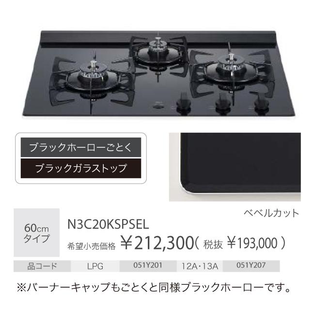 ノーリツ お取り寄せ 代引不可 ビルトインガスコンロ プロパン ノーリツ お取り寄せ 代引不可 ビルトインガスコンロ プロパン
