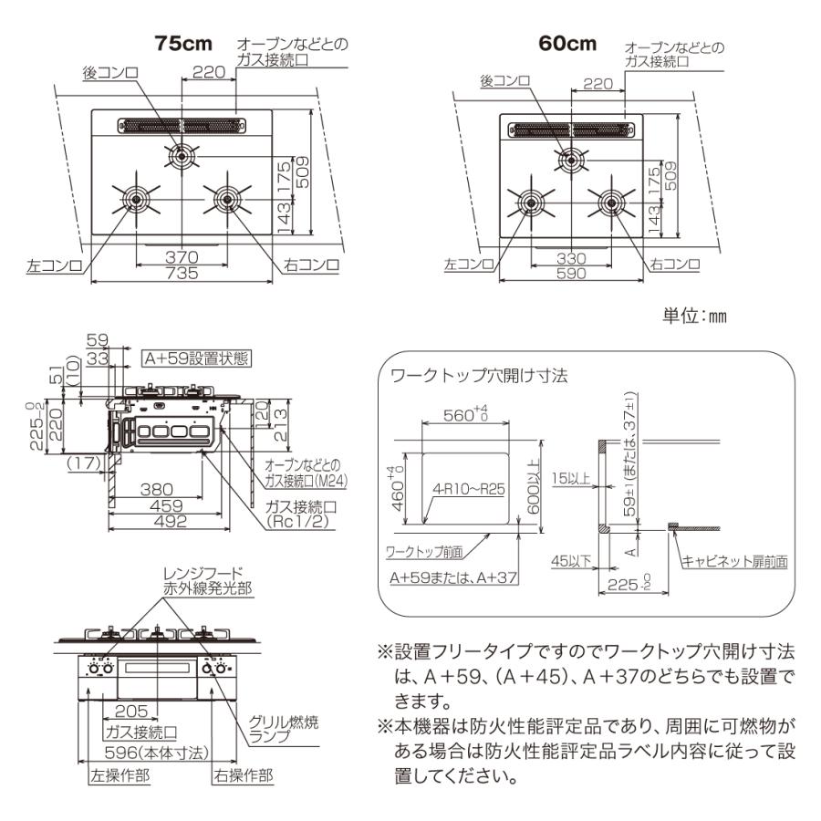 ビルトインガスコンロ 左右強火力 都市ガス用 60cmタイプ ノーリツ Nest ネスト N3WS5PWAS6STEの後継 N3WU5PWAP2STE-12A13A 時間指定不可｜d-price｜06