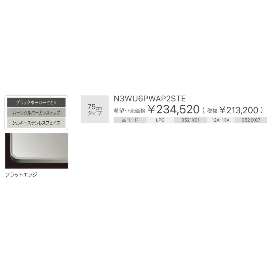 ノーリツ お取り寄せ ビルトインガスコンロ 左右強火力 都市ガス ノーリツ お取り寄せ ビルトインガスコンロ 左右強火力 都市ガス