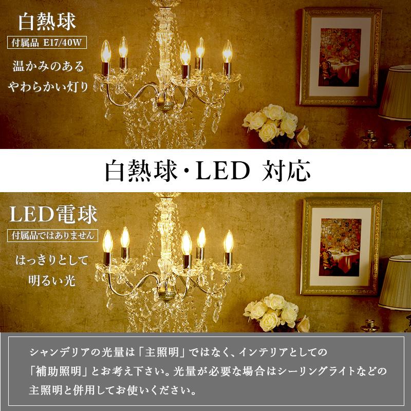 ガラスシャンデリア 5灯 LED対応 萩原 ホワイト NL-8629WH メーカー直送｜d-price｜05