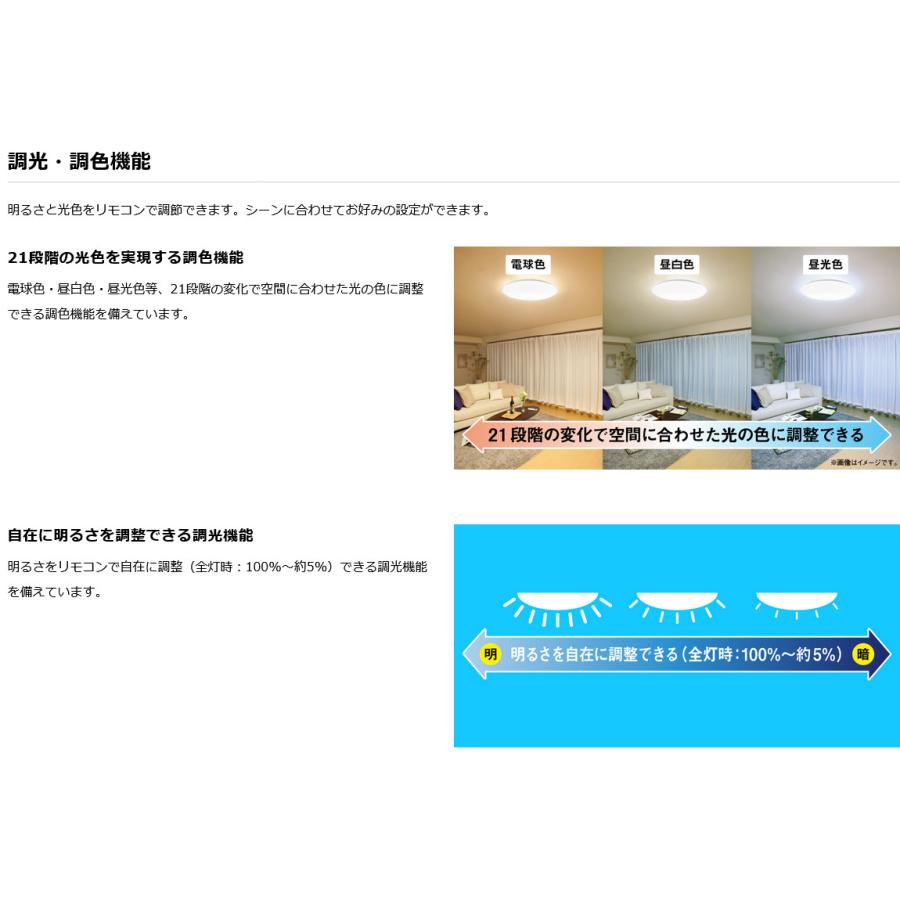 NVC Lighting LEDシーリングライト 〜12畳用 調光・調色タイプ