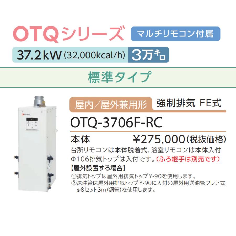 ノーリツ（NORITZ） お取り寄せ 代引不可 直圧式石油ふろ給湯機 3万