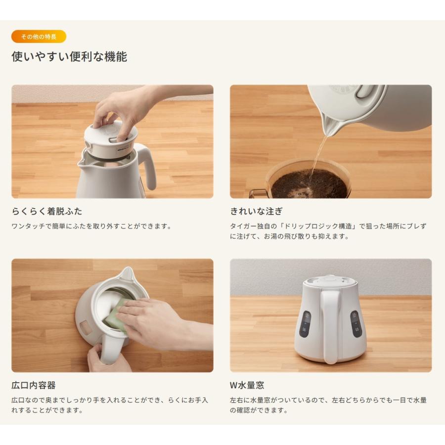 タイガー（TIGER） 蒸気レス電気ケトル 0.8L 温度調節機能つき