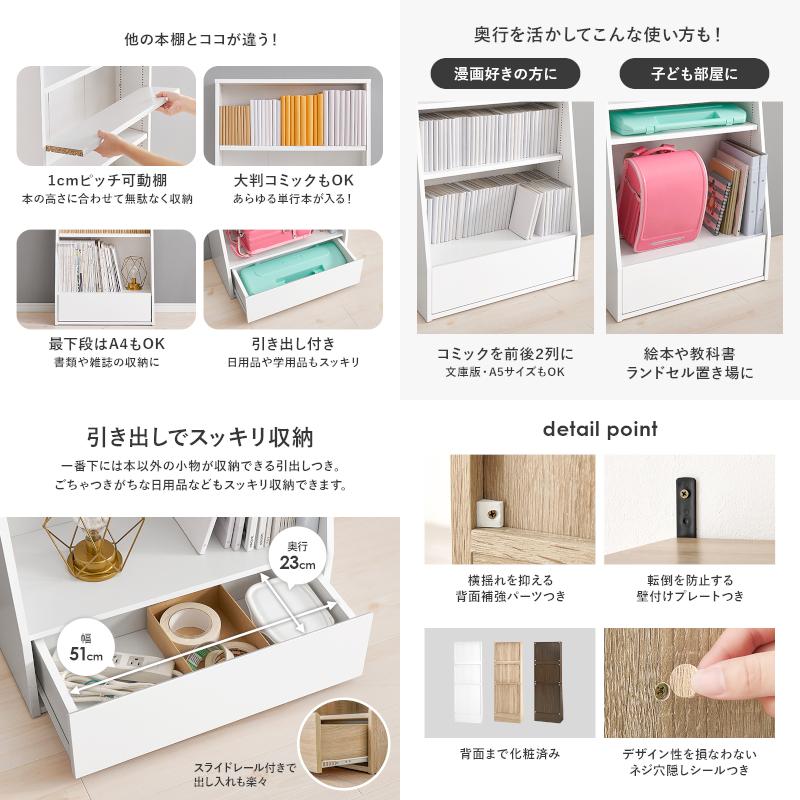 ♡ 1cm刻みで調節引き出し付き本棚 幅60cm ホワイト [8475] HAGiHARA ブックラック 幅60cm 1cm刻みで調節できる 引出し付き