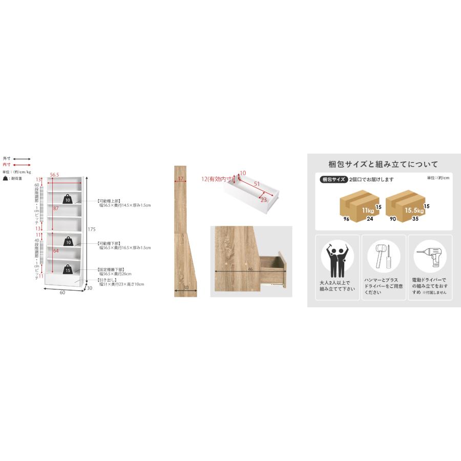 HAGiHARA ブックラック 幅60cm 1cm刻みで調節できる 引出し付き HAGiHARA ブックラック 幅60cm 1cm刻みで調節できる 引出し付き