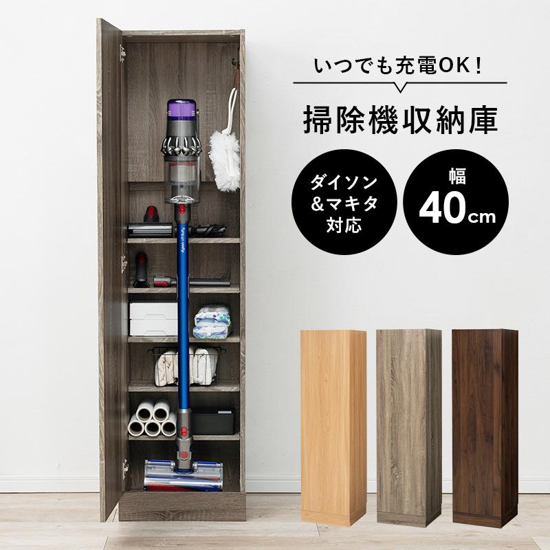 掃除機収納庫 グレー 萩原 RCS-1137GY メーカー直送の画像
