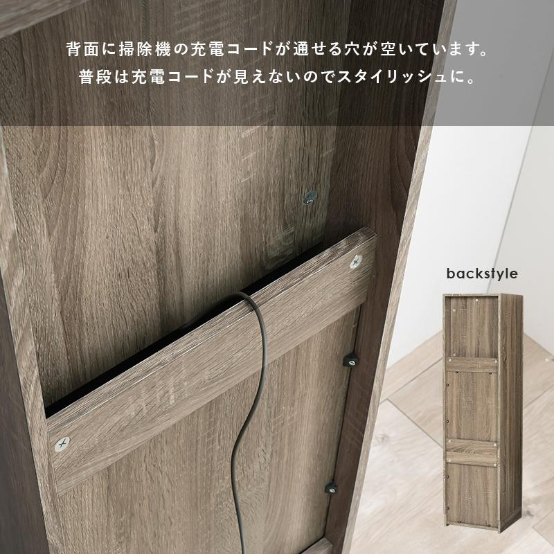 掃除機収納庫 ナチュラル 萩原 RCS-1137NA メーカー直送の画像
