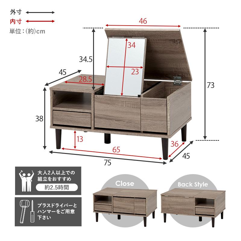 テーブル ドレッサー 幅75cm 組立式 2WAY 萩原 チャコールグレー RD-1125GY メーカー直送