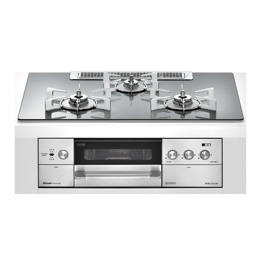 お取り寄せ 時間指定不可 Rhs72w22e2r2d Stw Lp Rinnai リンナイ Delicia デリシア 左右強火力 プロパンガス用 75cm コンロ単体設置 ビルトインガスコンロ 生活家電ディープライス 通販 Paypayモール