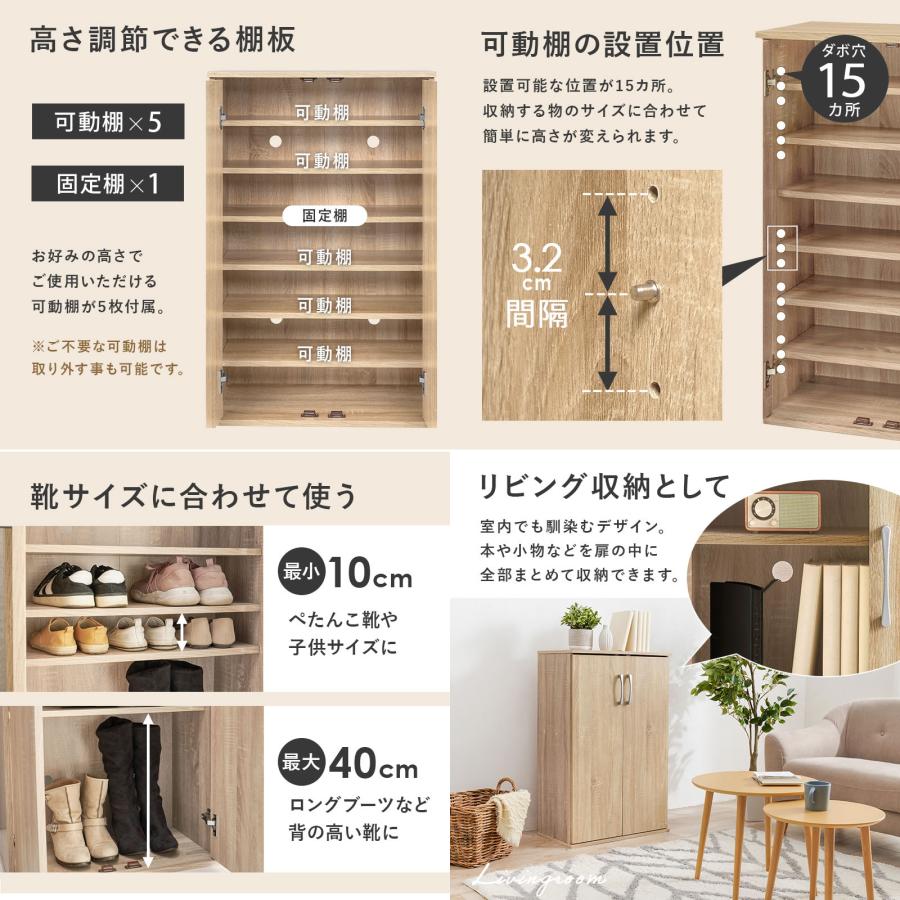 HAGiHARA（萩原） シューズラック 組立式 可動棚 ホワイト RSR-1702WH