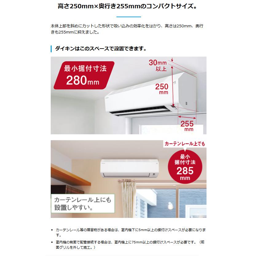ダイキン（DAIKIN） ルームエアコン 2.5kW 主に8畳 Eシリーズ ホワイト 
