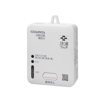 新コスモス電機 ランキングTOP5 快適ウォッチ SC-715T 煙式 住宅用火災 期間限定特別価格 CO警報器
