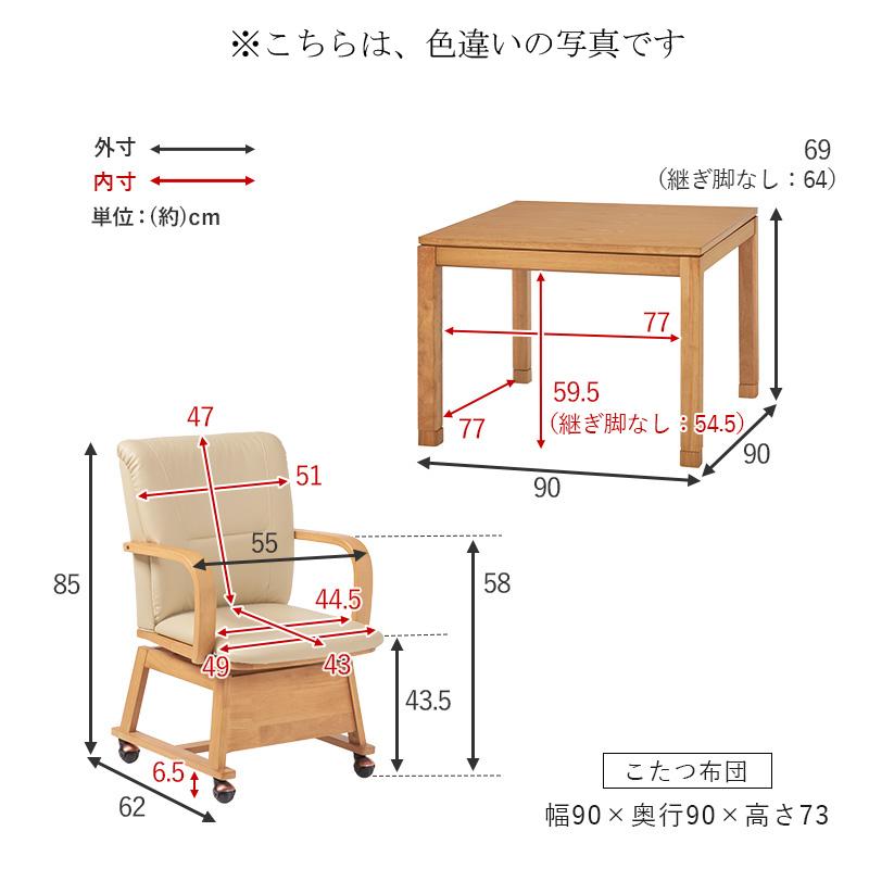 ダイニングこたつ４点セット 組立式 こたつテーブル チェア2脚 こたつ布団 萩原 シェルタK90H4S ブラウン SCELTAK90H4S メーカー直送の画像