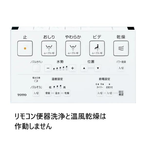 TOTO便座 TCF6543 ホワイト S1 レバー式 | 【TOTO】温水洗浄便座 TCF6543#SC1 | 介護