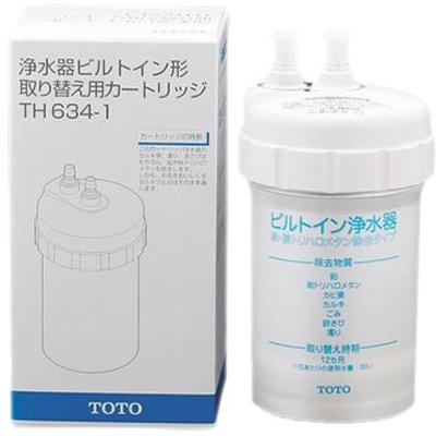 TOTO TH634-1VPA 浄水器ビルトイン カートリッジ TOTO TOTO TH634-1 ビルトイン形浄水器兼用混合栓用 カートリッジ 1個