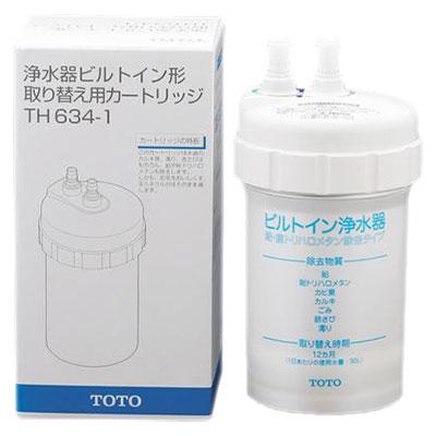 TH634-1 TOTO 浄水器兼用混合栓(ビルトイン形)用取替カートリッジの画像