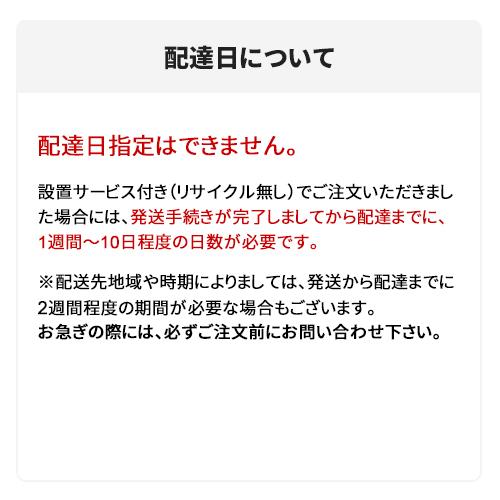 「49〜55V型の薄型テレビ」(東北エリア用)標準設置サービス申し込み・引き取り無し／代引き支払い不可_2