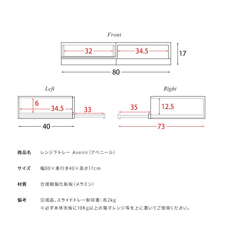メーカー直送 レンジ下トレー 宮武製作所 Avenir（アベニール） ホワイト TY-003-WHの画像