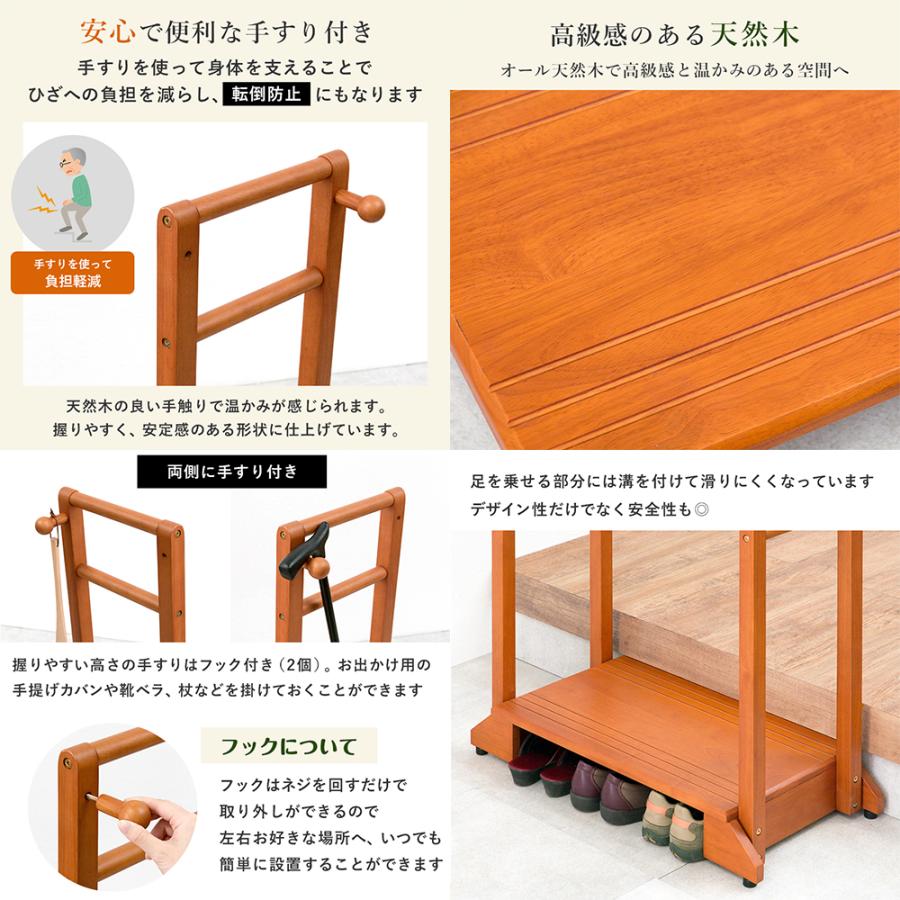 HAGiHARA（萩原） 手すり付き玄関踏み台（両側手すり） 幅76.5cm VH