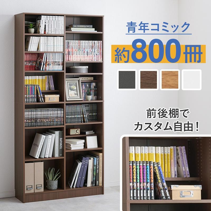 HAGiHARA（萩原） ブックシェルフ 本棚 幅90cm 組立式 ウォルナット