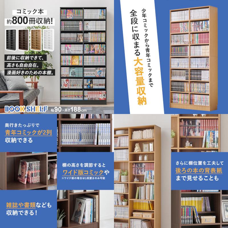 HAGiHARA（萩原） ブックシェルフ 本棚 幅90cm 組立式 ウォルナット