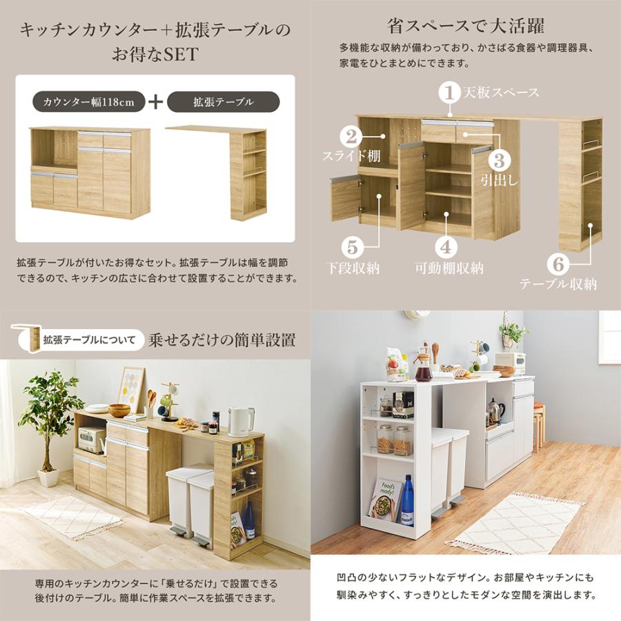 HAGiHARA（萩原） 伸縮キッチンカウンター 食器棚 キッチン収納 幅133 