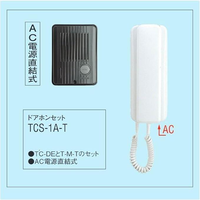☆アイホン TCS-1A-T ドアホン インターホン 親機 デミトーク 玄関通話