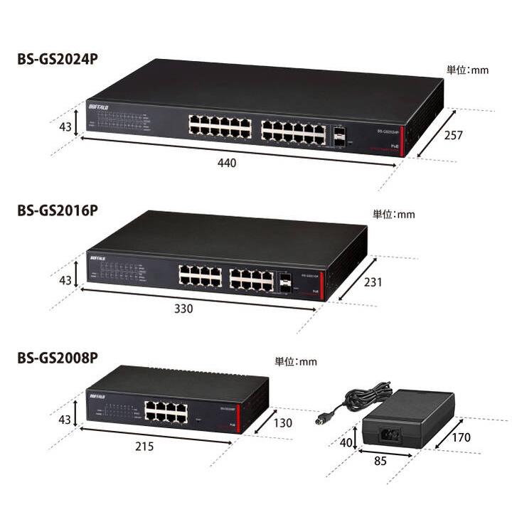 ☆バッファロー BS-GS2008P ギガスイッチングハブ 8ポート PoE対応 
