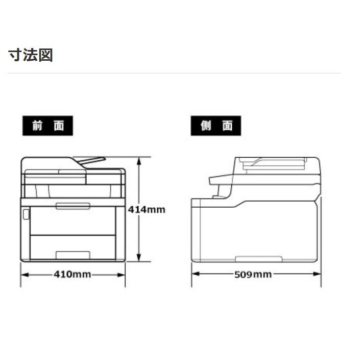 ☆ブラザー カラーLEDプリンター FAX・ADF・スキャナ機能搭載 