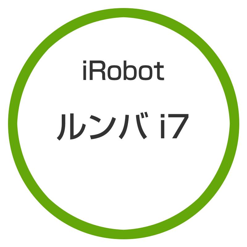 ★アイロボット / iRobot ルンバi7 i715060 【掃除機】 :p000000674016:ディーライズ2号 - 通販