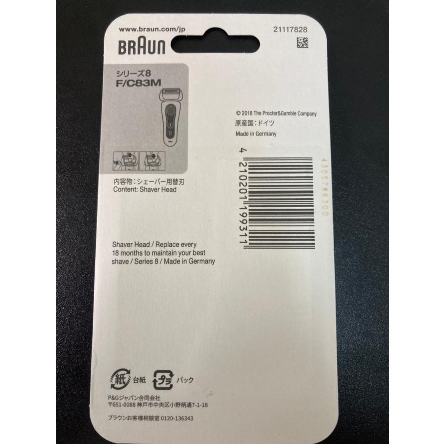 ☆BRAUN / ブラウン シェーバー用替刃 網刃・内刃カセット シリーズ8用