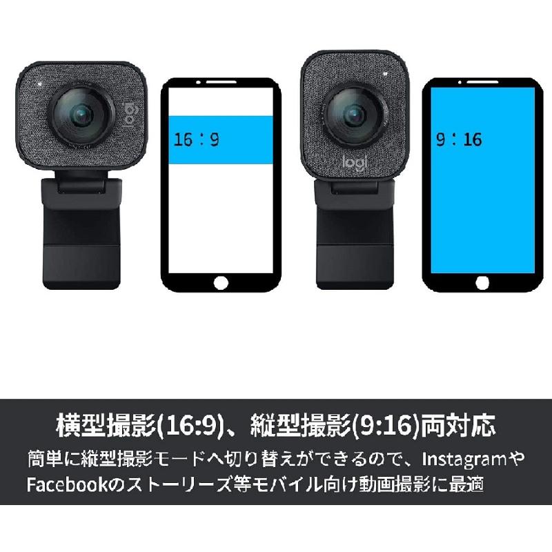 ★ロジクール WEBカメラ StreamCam C980OW [オフホワイト] 【WEBカメラ】｜d-rise2｜03