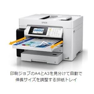 ☆EPSON エコタンク搭載モデル ビジネスインクジェット複合機