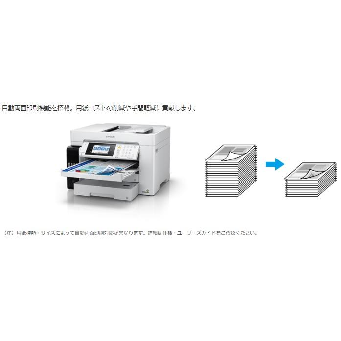 ☆EPSON エコタンク搭載モデル ビジネスインクジェット複合機